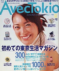 Avec Tokio 1999 Vol.1