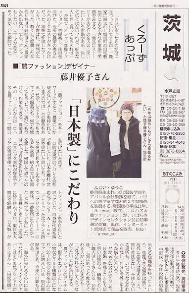 産経新聞 2012.2.6 [「日本製」にこだわり]