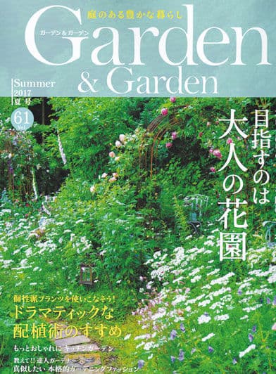 Garden & Garden